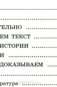 Н.  А. Шапиро - Готовимся к сочинению. 5 класс. Тетрадь-практикум для развития письменной речи