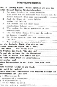 Deutsch: 5 klasse: Arbeitsbuch / Немецкий язык. 5 класс. Рабочая тетрадь