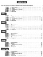  - English 5: Assessment Tasks / Английский язык. 5 класс. Контрольные задания. Учебное пособие