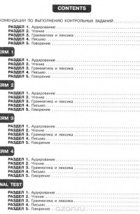  - English 5: Assessment Tasks / Английский язык. 5 класс. Контрольные задания. Учебное пособие