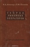 А. Шустерович - Радиотехнические измерения