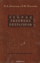 А. Шустерович - Радиотехнические измерения