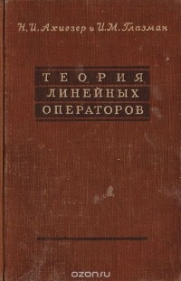 А. Шустерович - Радиотехнические измерения