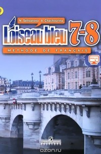  - L'oiseau bleu 7-8: Methode fe francais / Французский язык. Второй иностранный язык. 7-8 классы. Учебник