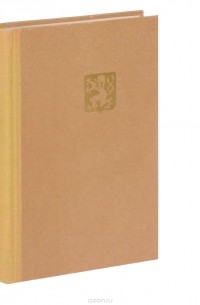 От Бузулука до Праги