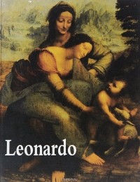 Кеннет Маккензи Кларк - Leonardo da Vinci