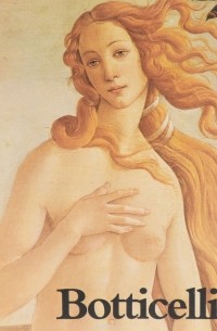 Барбара Деймлинг - Botticelli