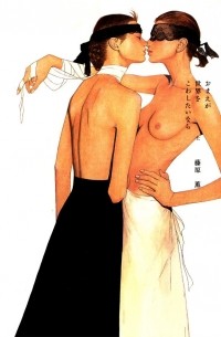 Omae ga Sekai wo Kowashitai nara, Volume 1