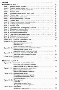 Людмила Петерсон - Математика. 3 класс. Методические рекомендации к учебному пособию