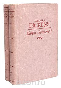 Чарльз Диккенс - Martin Chuzzlewit (комплект из 2 книг)