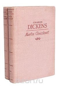 Чарльз Диккенс - Martin Chuzzlewit (комплект из 2 книг)