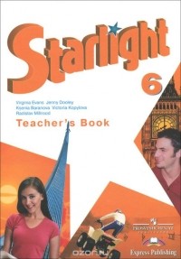  - Starlight 6: Teacher's Book / Английский язык. 6 класс. Книга для учителя