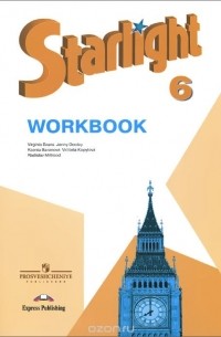  - Starlight 6: Workbook / Английский язык. 6 класс. Рабочая тетрадь