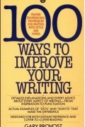 Gary Provost - 100 Ways to Improve Your Writing