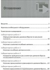  - Роботизированные лабораторные работы по физике. Пропедевтический курс физики (+ DVD-ROM)
