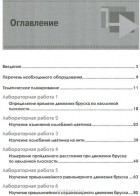  - Роботизированные лабораторные работы по физике. Пропедевтический курс физики (+ DVD-ROM)