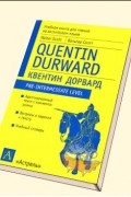 Walter Scott - Quentin Durward (Pre-Intermediate Level)
