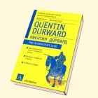 Walter Scott - Quentin Durward (Pre-Intermediate Level)