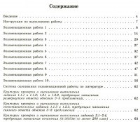  - ОГЭ-2016. Литература. Типовые экзаменационные варианты. 10 вариантов