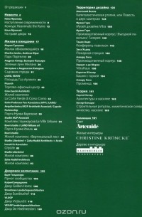 Проект International, №38(02), 2014