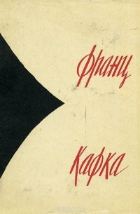 Роман. Новеллы. Притчи