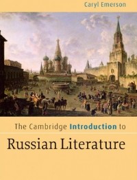 Caryl Emerson - The Cambridge Introduction to Russian Literature