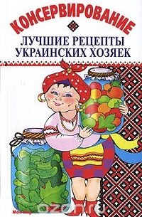 Лучшая хозяйка | Кулинарные рецепты