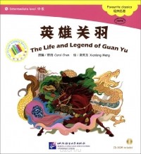  - The Life and Legend of Guan Yu: Intermediate Level: Favourite Classics (+ CD)