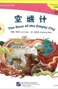  - The Ruse of th
e Empty City (+ CD-ROM)