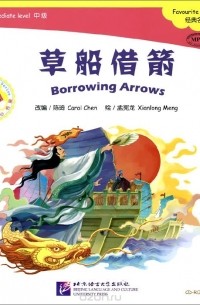 Borrowing Arrows: Intermediate level: Favourite Classics (+ CD)