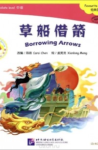  - Borrowing Arrows: Intermediate level: Favourite Classics (+ CD)