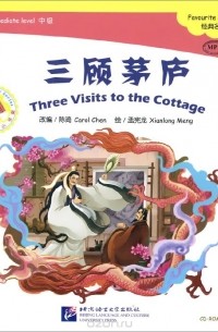  - Three Visits t
o the Cottage