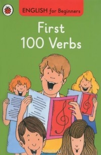 Валери Д. Мендес - First 100 Verbs