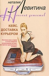 Кейс. Доставка курьером