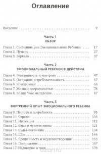  - АнтиТаро Мистера Фримена. За пределы страха. В поисках любви (комплект из 2 книг и трансформационных карт)