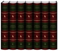 Михаил Булгаков - М. А. Булгаков. Собрание сочинений в 7 томах (подарочное издание) (сборник)