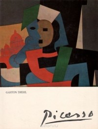 Гастон Диль - Picasso