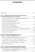 Татьяна Тимошина - Экономическая история России. Учебное пособие