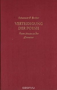 Иоганнес Бехер - Verteidigung der Poesie