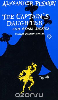 Александр Пушкин - Capitan's Daughter and Other Stories (сборник)