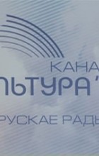 Іван Шамякін - Глыбокая плынь