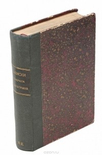Записки генерала Куропаткина о русско-японской войне. Итоги войны