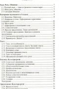 Анна Кудинова - Русский язык. 6 класс. Домашняя работа. К учебнику М. Т. Баранова