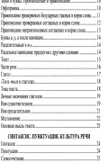 Анна Кудинова - Русский язык. 5 класс. Домашняя работа. К учебнику Т. А. Ладыженской, М. Т. Баранов, Л. А. Тростенцова и др. ФГОС (к новому учебнику)