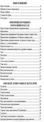 Анна Кудинова - Русский язык. 5 класс. Домашняя работа. К учебнику Т. А. Ладыженской, М. Т. Баранов, Л. А. Тростенцова и др. ФГОС (к новому учебнику)