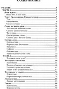  - Русский язык. 3 класс. Домашняя работа. К рабочим тетрадям и учебнику В. П. Канакиной, В. Г. Горецкого