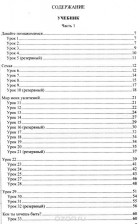 Татьяна Бычкова - Английский язык. 2 класс. Домашняя работа. К рабочей тетради и учебнику И. Н. Верещагиной, К. А. Бондаренко, Т. А. Притыкиной