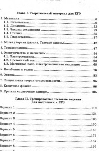  - ЕГЭ 2016. Физика. Эксперт в ЕГЭ