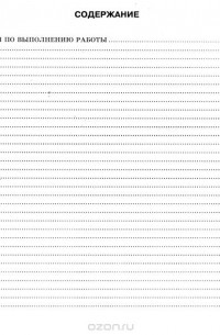 ЕГЭ 2016. История. Типовые тестовые задания