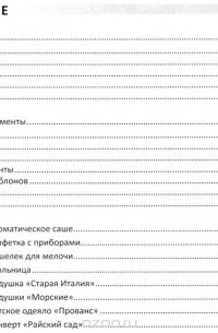 Объемная вышивка: техника трапунто